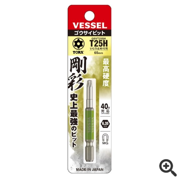 日本VESSEL威威 單頭鋼彩圓形頭內六角批頭GSBP060S