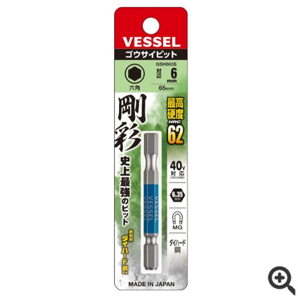 日本VESSEL威威 單頭鋼彩內六角批頭GSH050S