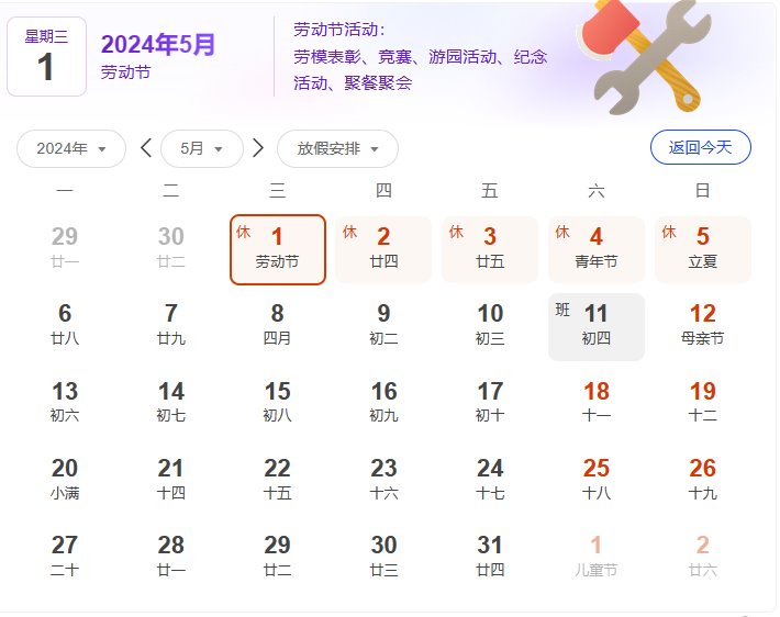 湖南中村貿(mào)易有限公司五一放假通知！