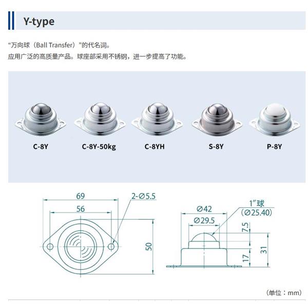FREEBEAR福力百亞萬向球C-8L-6