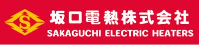 SAKAGUCHI日本坂口電熱