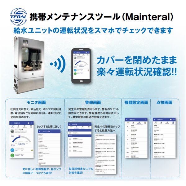 TERAL泰拉爾直連供水增壓泵MC5S-2525-1.1S2D