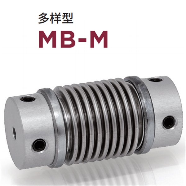 日本威武MIGHTY波紋管聯軸器MBK2