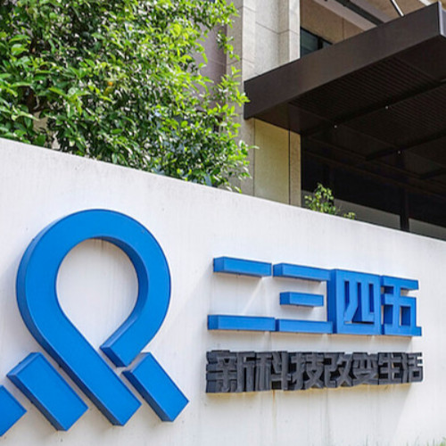 上海二三四五網絡科技有限公司.jpg