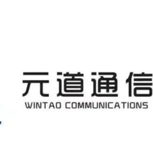 元道通信股份有限公司.jpg 元道通信股份有限公司.jpg