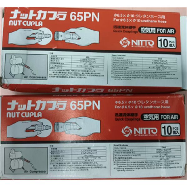 【中村】日本NITTO日東工器快速流體接頭耦合器SPC-10SM-VL-BLU POM NBR