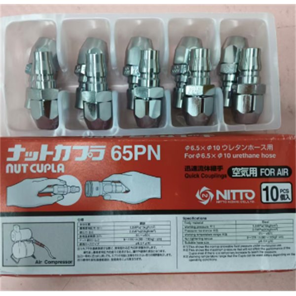 【中村】日本NITTO日東工器快速流體接頭耦合器SPC-10SM-VL-BLU POM NBR