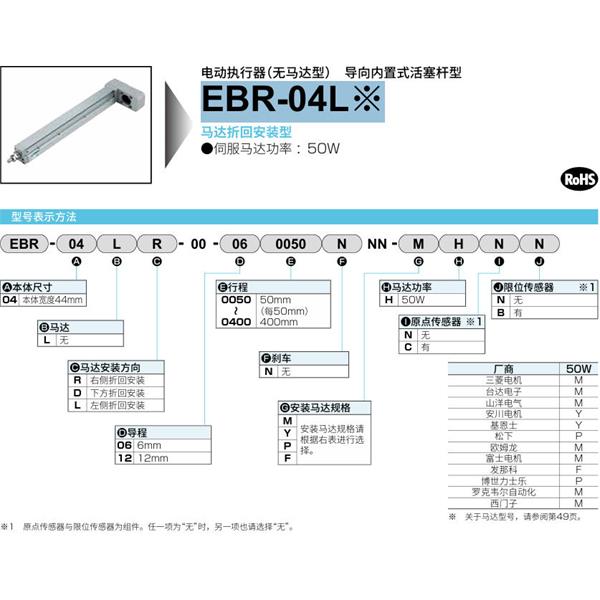 CKD喜開(kāi)理電動(dòng)執(zhí)行器（無(wú)馬達(dá)型）滑塊型EBR-04LD-00-060050NNNMHNN