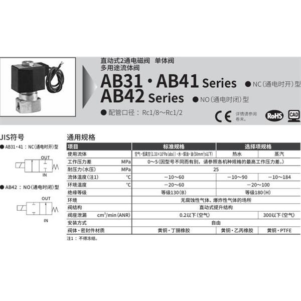 CKD喜開理多種流體直動式2通電磁閥AB31-04-4-AC100V
