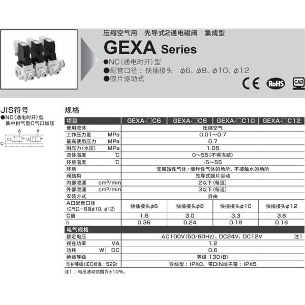 CKD喜開理壓縮空氣先導(dǎo)式2通電磁閥GEXA-C10C10-3-02C-1