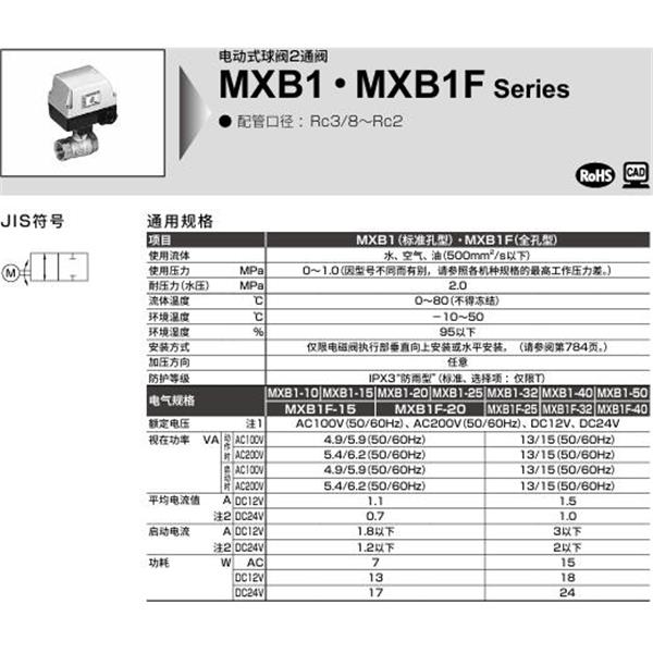 CKD喜開(kāi)理電動(dòng)式球閥2?3通閥MXB1F-15-HLM-4