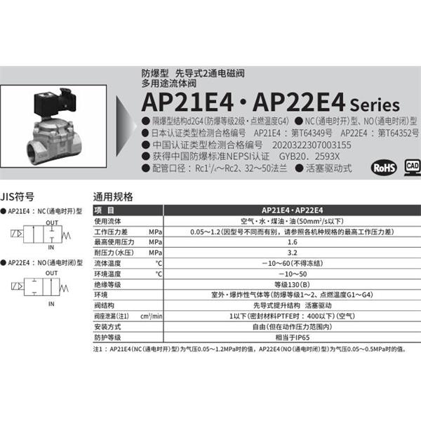 CKD喜開理d2G4防爆型2?3通電磁閥AP11E4-25A-03TCN-AC100V