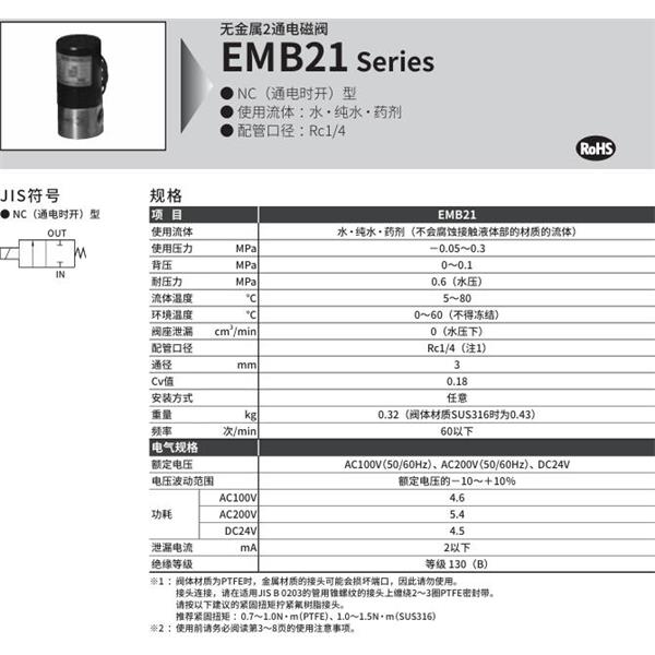 CKD喜開理無金屬2?3通電磁閥EMB21-8-5-DC24V