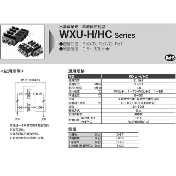 CKD喜開理水集成單元WXU-H-2-L-10-04-A0N1