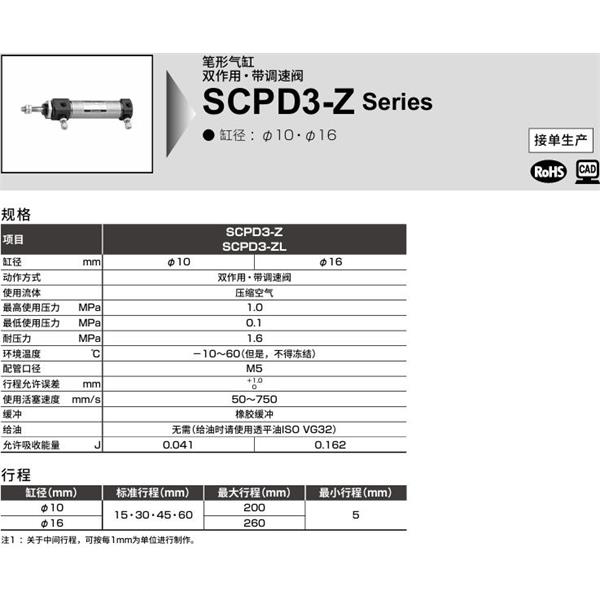 CKD喜開理筆形氣缸SCOD3-Z-00-10-250-Y