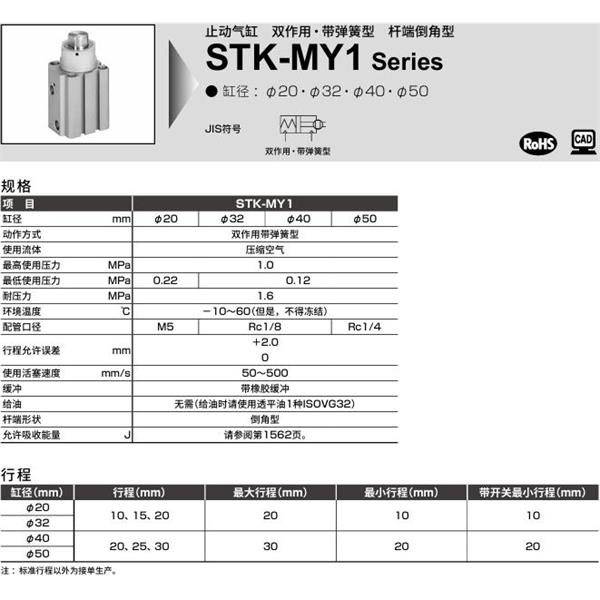 CKD喜開理止動氣缸STK-JY1-40-20-T0H-R-N11