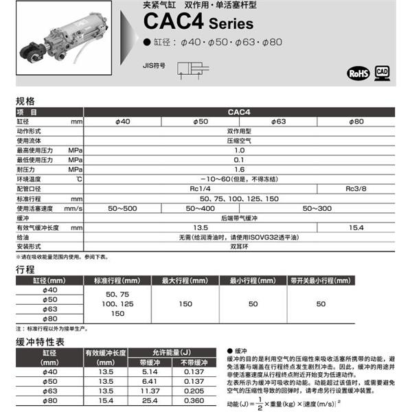CKD喜開(kāi)理夾緊氣缸CAC4-A-50N-80R-Y1