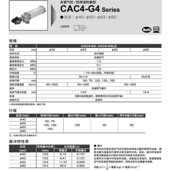 CKD喜開理夾緊氣缸CAC4-G4-80N-63R-Y1