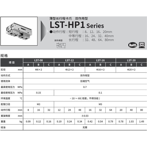 CKD喜開理薄型長行程卡爪LST-16B1N-F2H-D-HP1