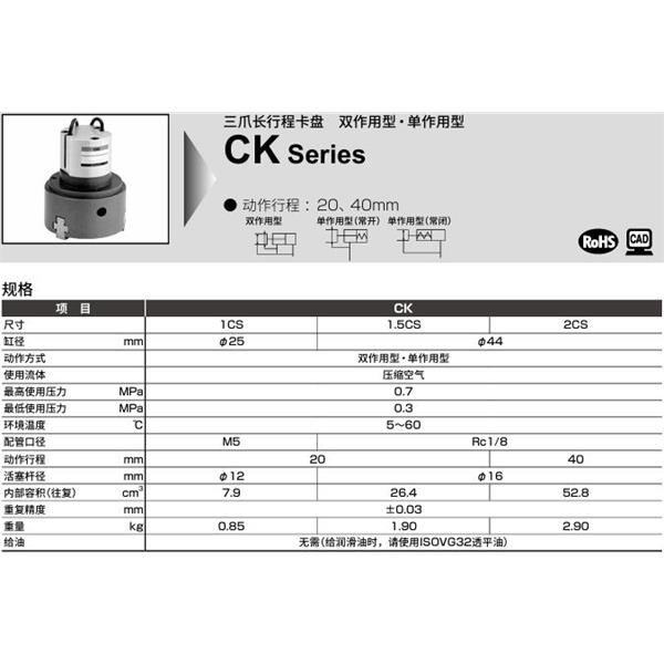 CKD喜開理三爪薄型卡盤 CKA-40CS-C