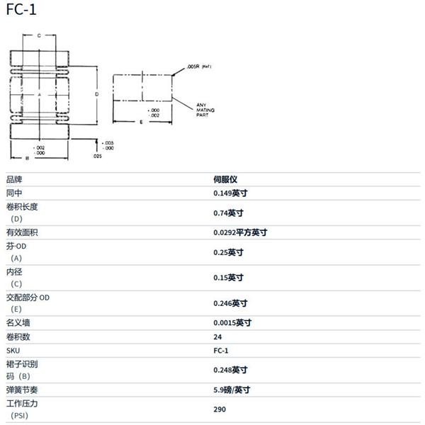 美國MW Components電鍍型伺服波紋管FC-8