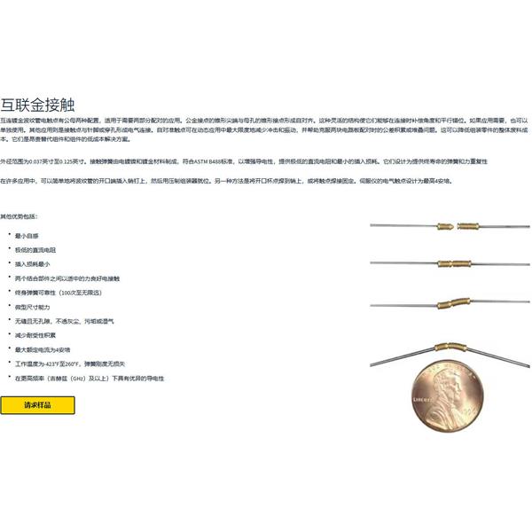 美國MW Components波紋管觸點互連件SK-18643
