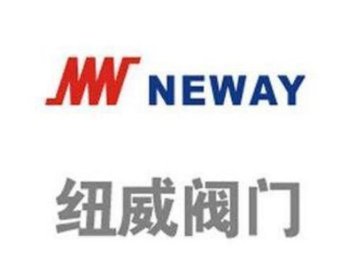 紐威閥門.jpg
