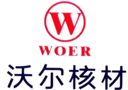 沃爾核材.jpg